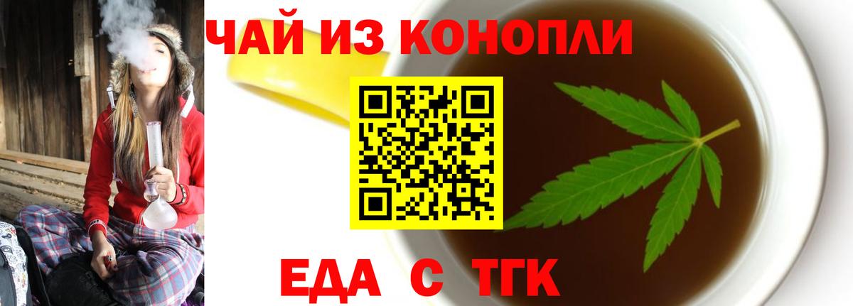 Canna-Cookies марихуана  Вход с VPN  Валуйки 