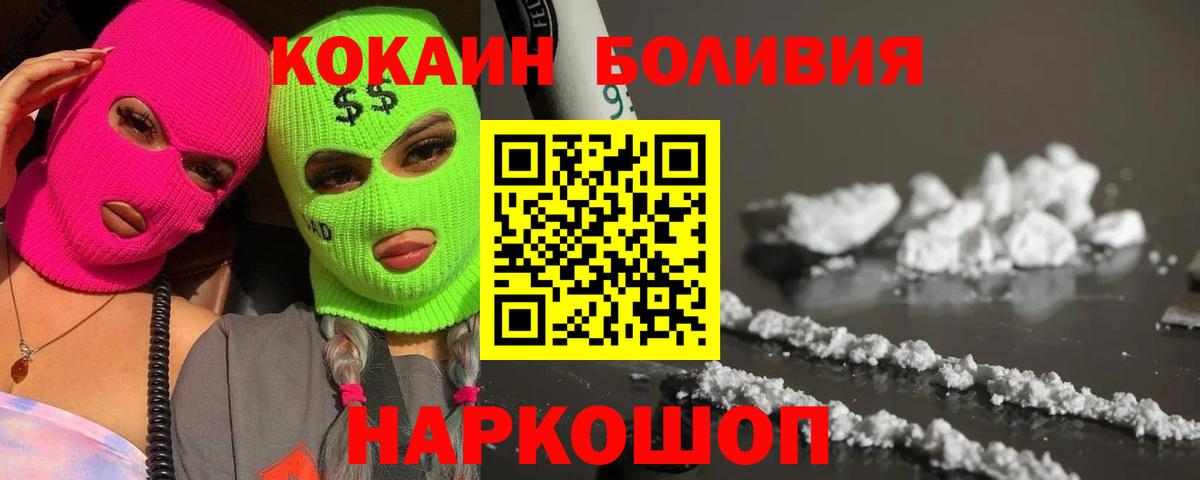 Cocaine 97%  КОКАИН  Валуйки  Cocaine Fish Scale  Вход с VPN 
