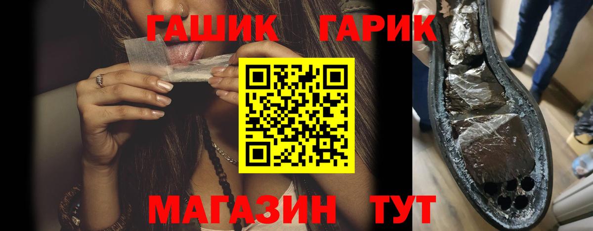 Валуйки  Гашиш Изолятор  Вход с VPN  ГАШ  ГАШ гарик 