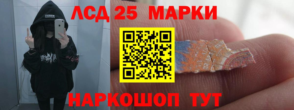 LSD-25 экстази кислота Валуйки