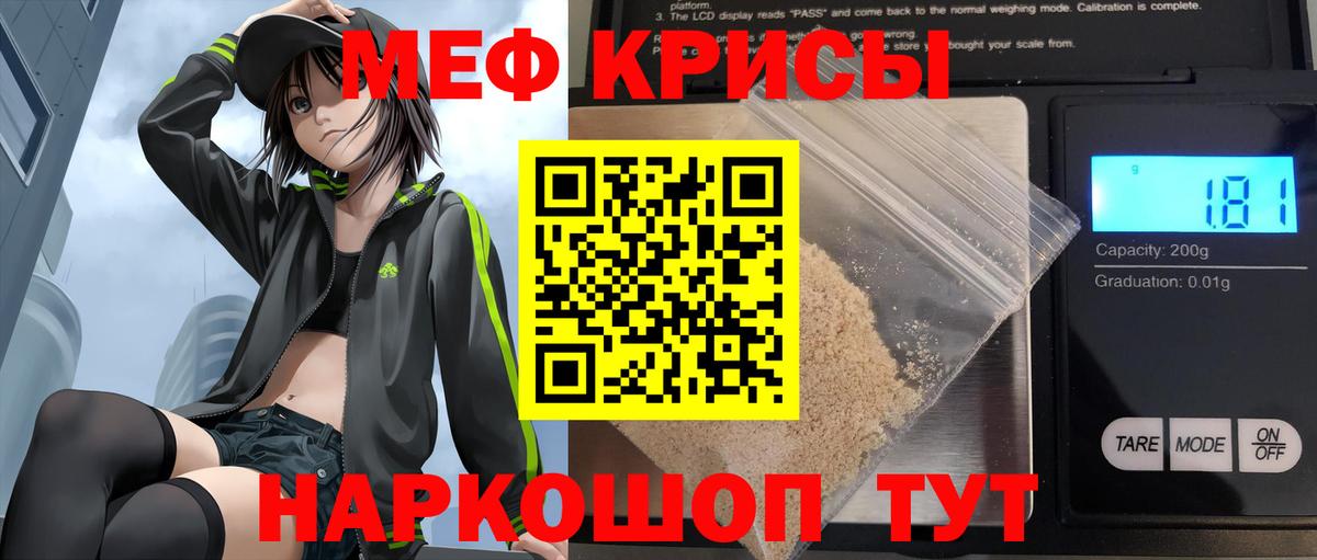 Мефедрон мука  Вход с VPN  Мефедрон мяу мяу  Мефедрон  Валуйки  Мефедрон 