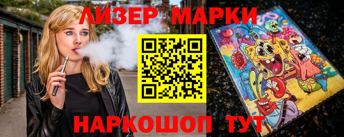 Наркотические марки  Вход с VPN  купить закладку  Марки 25I-NBOMe 1,8мг  Валуйки 
