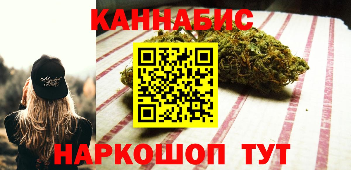 Канабис сатива Валуйки