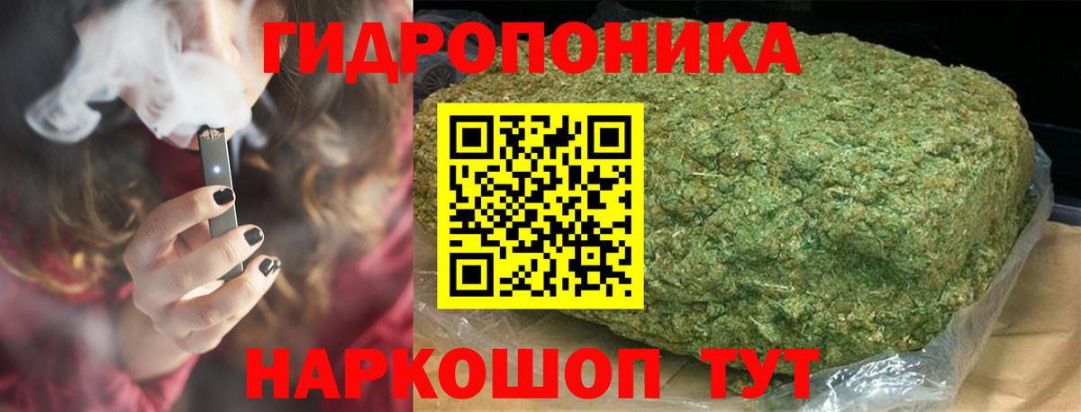 Конопля индика  Бошки Шишки марихуана  Канабис ГИДРОПОН  Вход с VPN  Валуйки  Шишки марихуана гибрид 